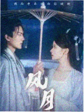 麟园奇谭