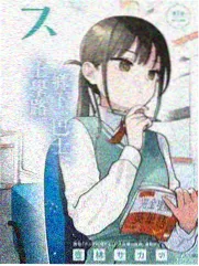 我的灵兽室友
